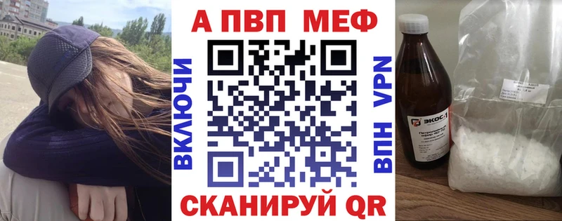Alpha PVP СК  закладка  дарк нет официальный сайт  Мценск 