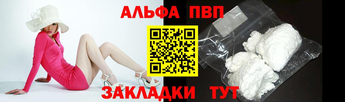 Мценск  Alpha PVP VHQ  A-PVP СК КРИС  где купить наркоту  A PVP СК  Вход с VPN 