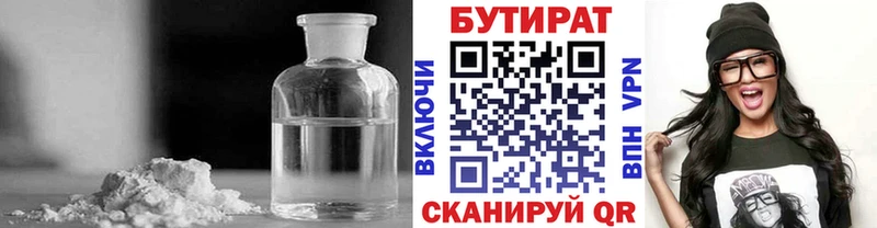 где купить наркотик  Мценск  Бутират BDO 33% 