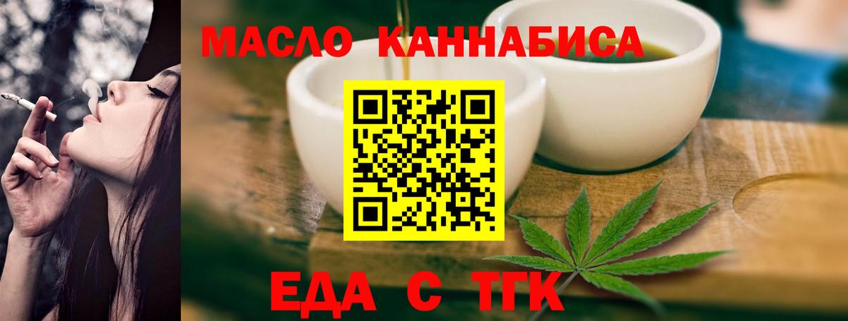 Cannafood конопля  Вход с VPN  Мценск 