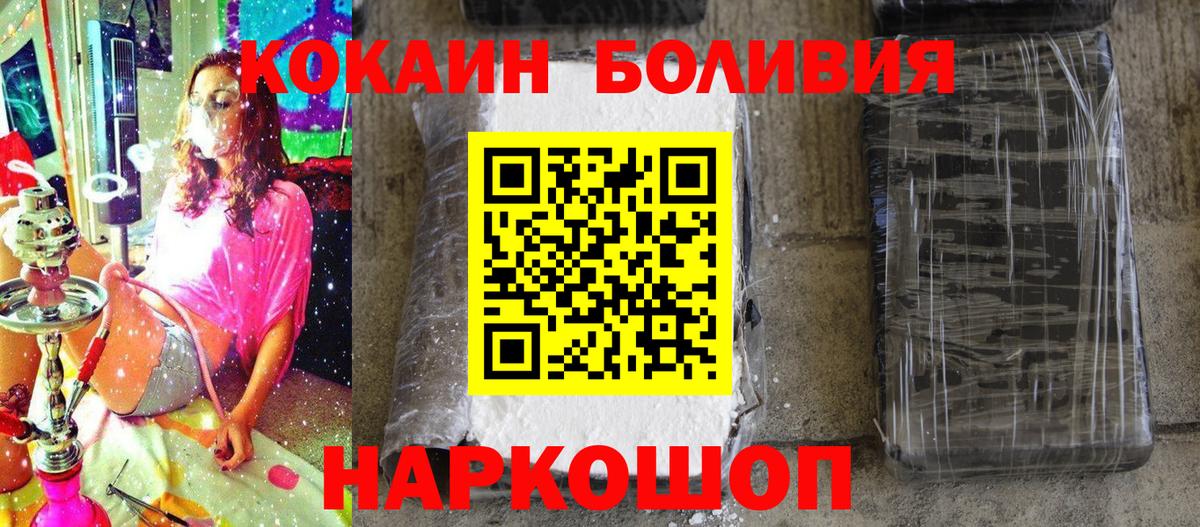 КОКАИН VHQ Мценск