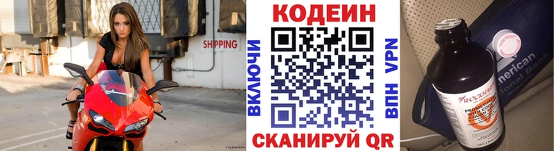 hydra ТОР  Мценск  Codein напиток Lean (лин) 