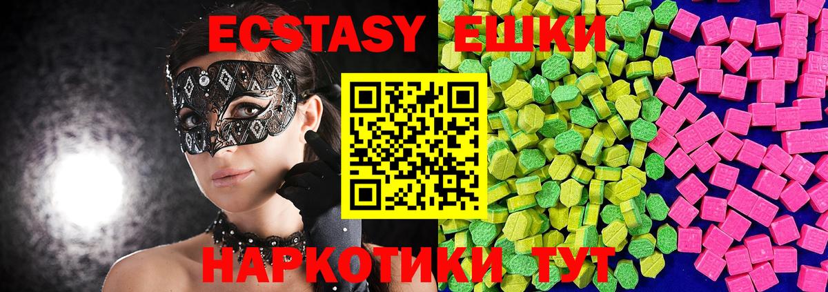 Ecstasy 280мг Мценск