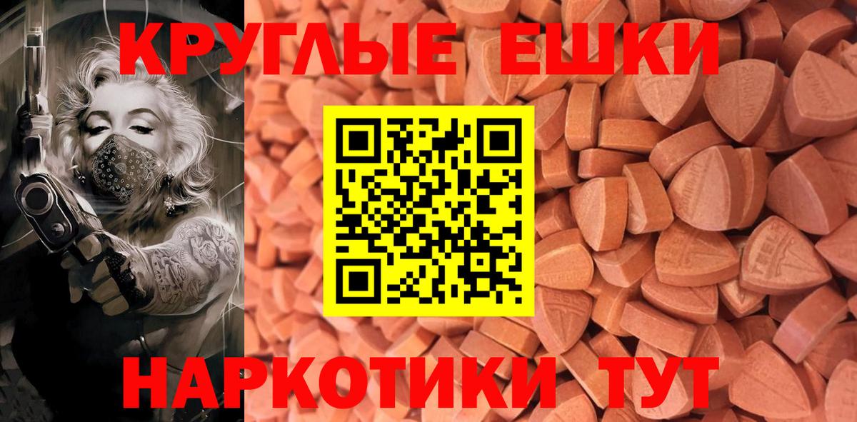 Мценск  ЭКСТАЗИ  mega маркетплейс  Экстази Cube  Вход с VPN 