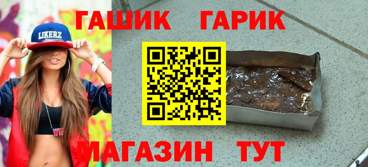 ГАШ  Вход с VPN  Мценск  ГАШ ice o lator  ГАШИШ AMNESIA HAZE 