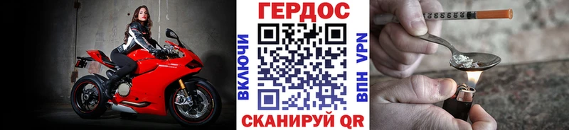 ГЕРОИН белый  Мценск 