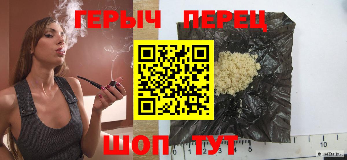 Мценск  ГЕРОИН Heroin  Вход с VPN 
