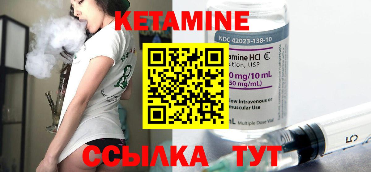 Мценск  КЕТАМИН VHQ  Вход с VPN 