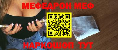 мефедрон VHQ Гусев