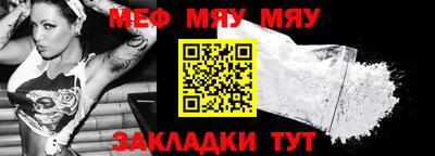 мефедрон VHQ Гусев