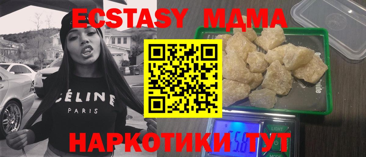 MDMA VHQ  МДМА  Мценск  МДМА молли  Вход с VPN 