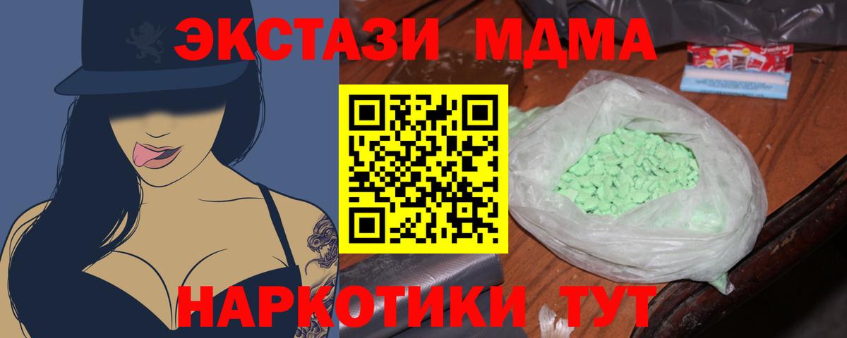 МДМА VHQ Мценск