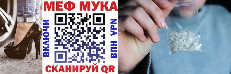 MEGA как войти  Мценск  МЕФ mephedrone 