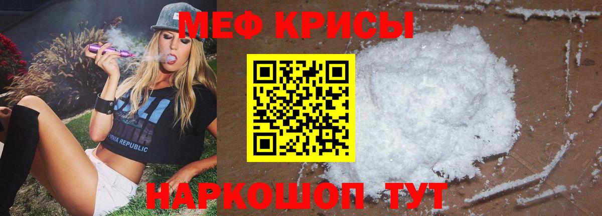 Мефедрон  Вход с VPN  Мефедрон 4 MMC  МЕФ  Мценск  МЕФ мука 