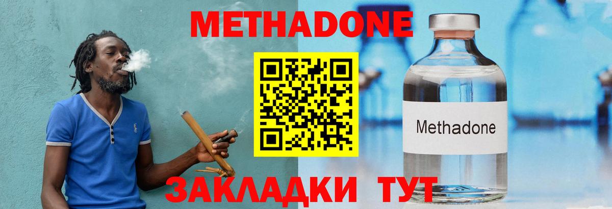 Мценск  Метадон белоснежный  mega tor  Вход с VPN 