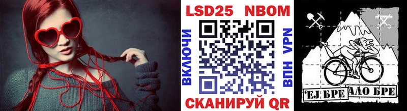 Марки 25I-NBOMe 1,8мг  даркнет телеграм  Мценск 