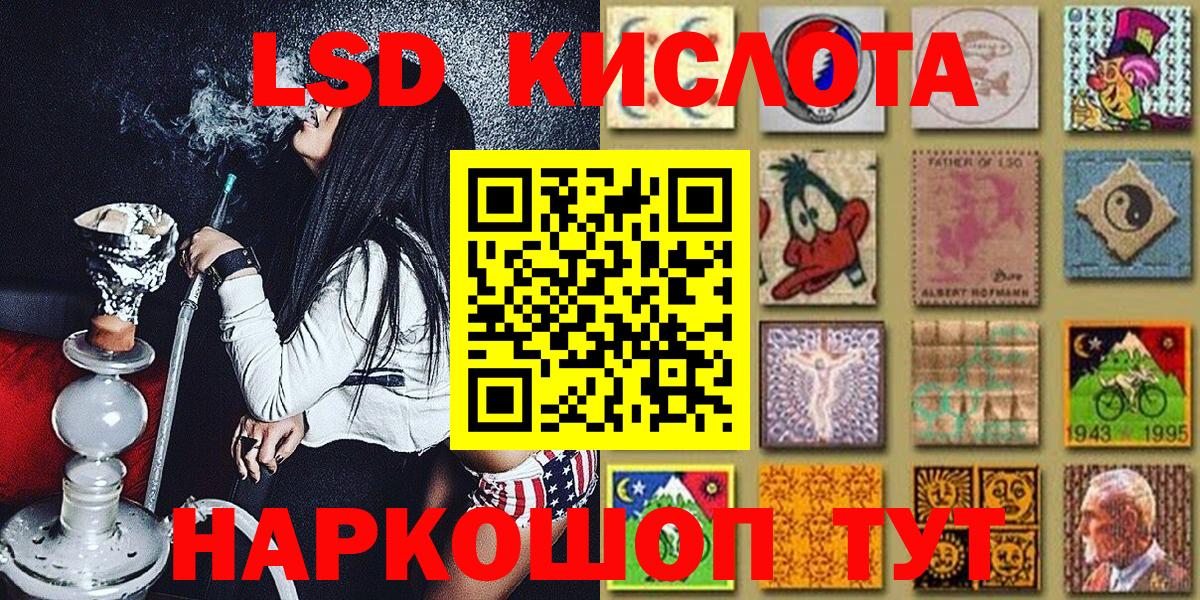 Марки 25I-NBOMe 1,8мг  Вход с VPN  Мценск 