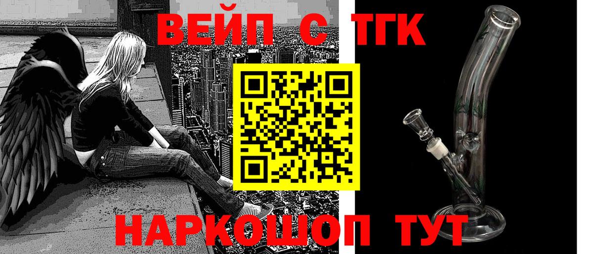 Мценск  Дистиллят ТГК жижа  ТГК концентрат  Вход с VPN 