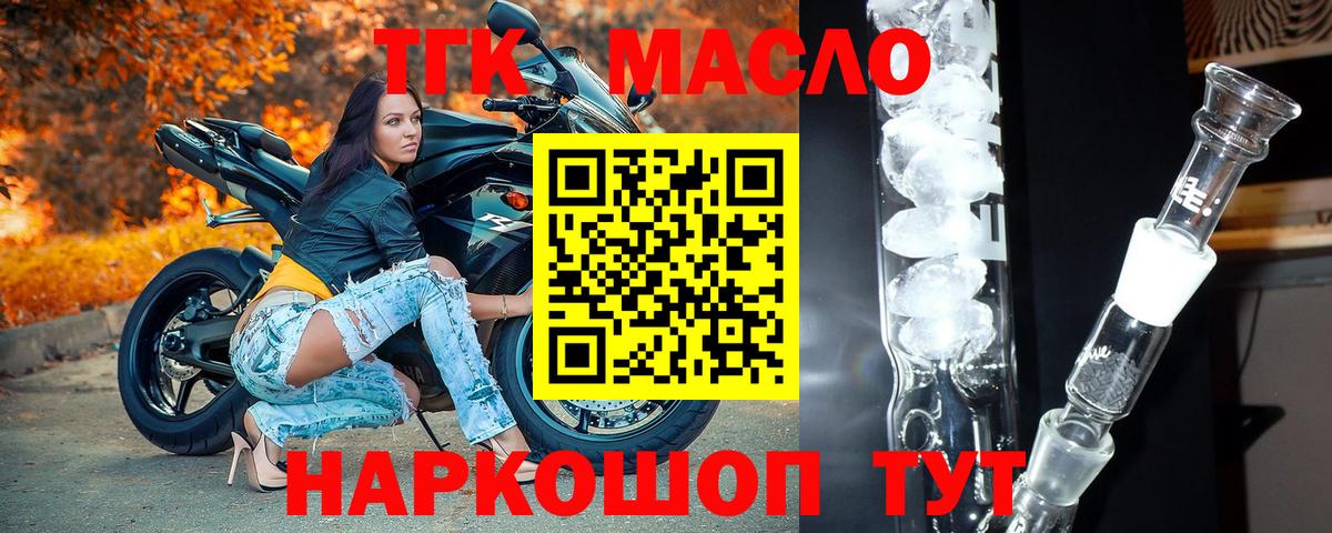 ТГК концентрат Мценск