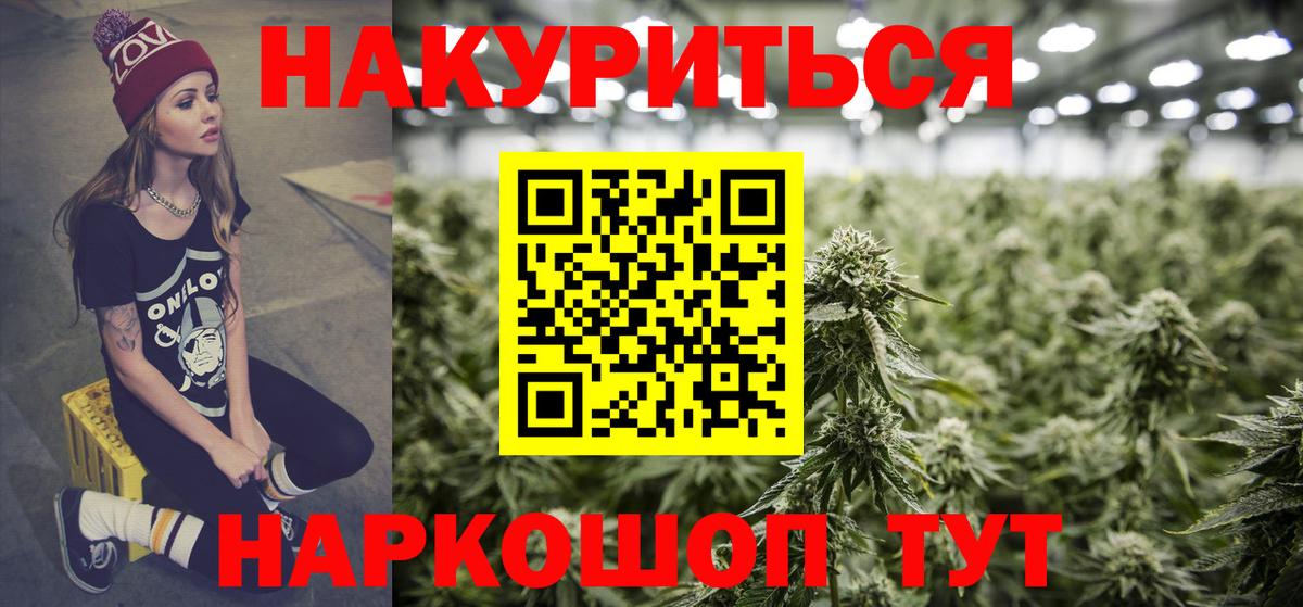 Марихуана THC 21%  МАРИХУАНА MAZAR  Мценск  Вход с VPN  Шишки марихуана гибрид 